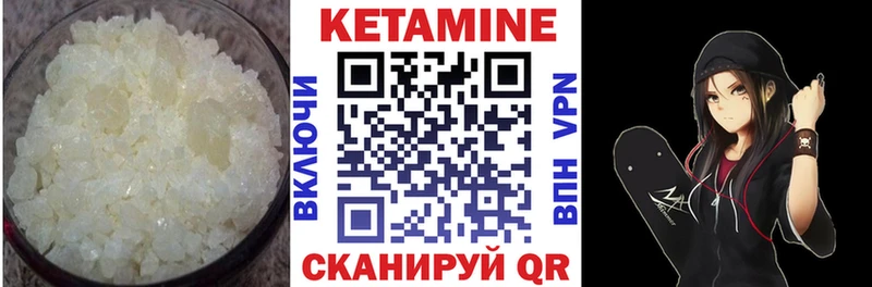 это как зайти Макарьев КЕТАМИН VHQ