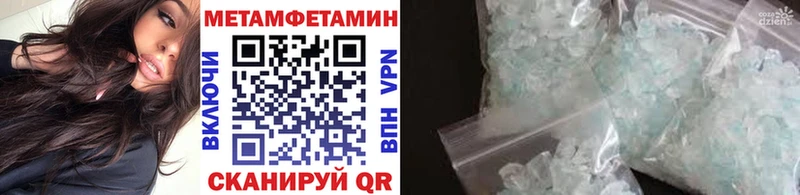 МЕТАМФЕТАМИН мет  площадка как зайти  Макарьев 